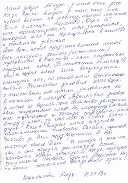 Скан отзыва